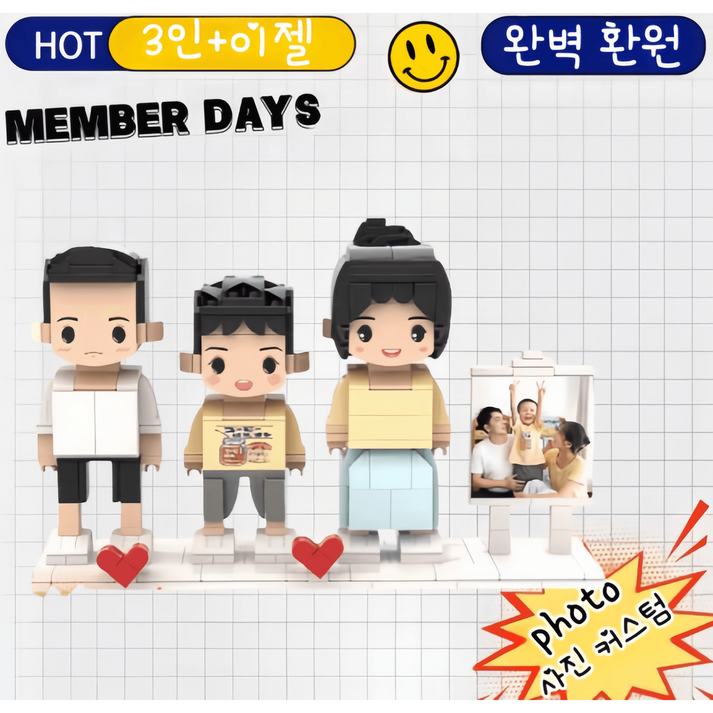 유일무이,개인 맞춤 DIY 인물 캐릭터 기념품 커스텀 블록 기념 피규어 미니어쳐 유일무이,개인 맞춤 DIY 인물 캐릭터 기념품 커스텀 블록 기념 피규어 미니어쳐