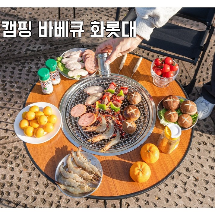 원형 접이식 캠핑 화로 테이블 세트+ 수납가방
