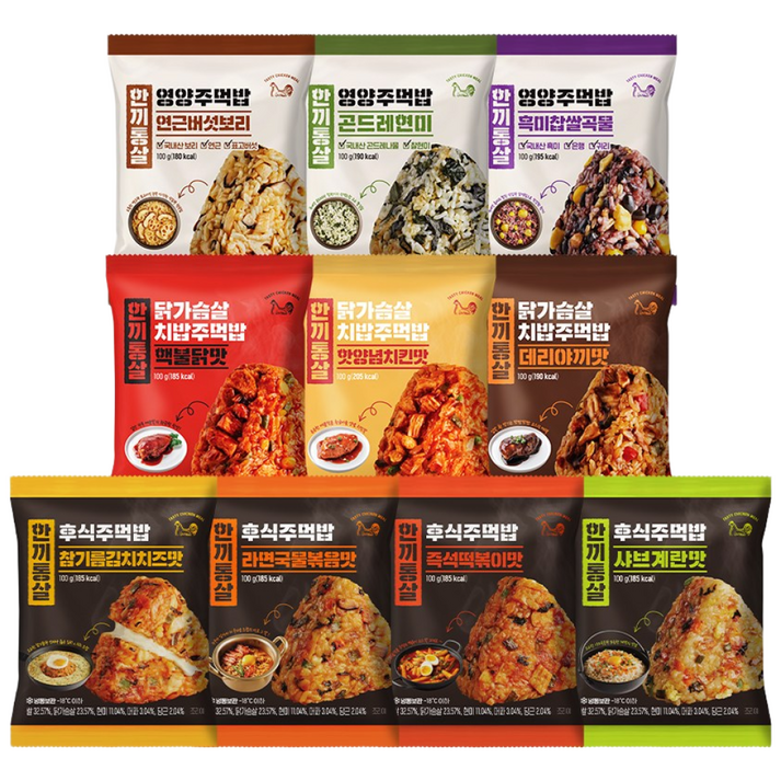 한끼통살 주먹밥 10종 맛보기 세트 (혼합)