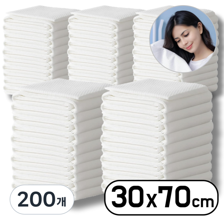 그린붐 일회용수건 다용도 위생 순면 타올 30x70cm, 200개, 화이트