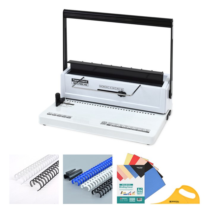 페이퍼프랜드 원형천공 와이어링 제본기 NEW WS-1700C+와이어링+클릭링+제본표지+탈착기 스프링 코일링