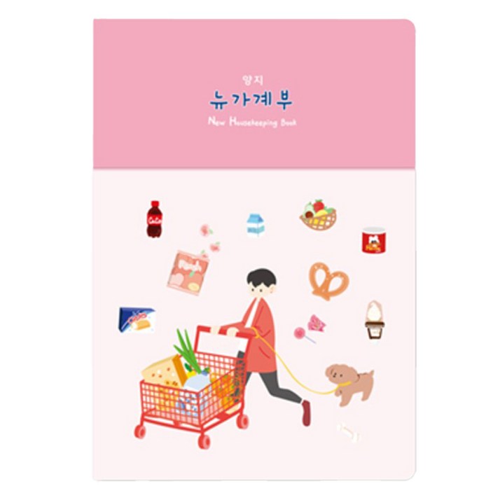 양지사 뉴가계부16