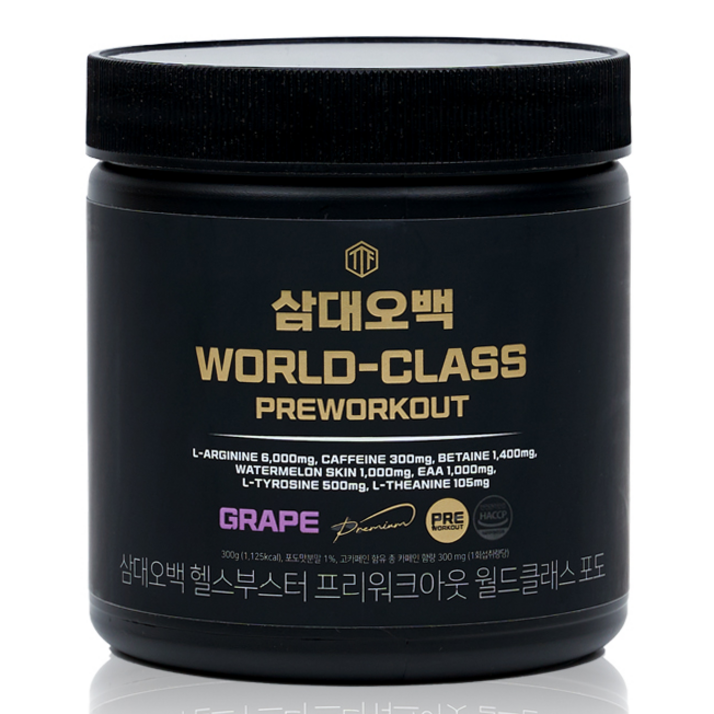 삼대오백 헬스부스터 프리워크아웃 월드클래스 포도