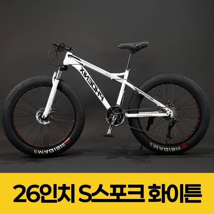 강한바이크 산악자전거 팻바이크 MTB 성인 출퇴근 2426인치