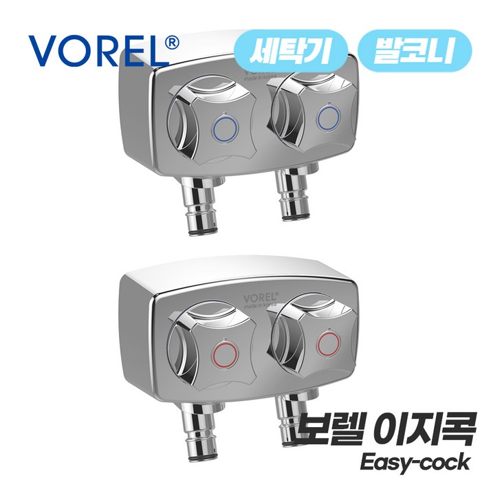 세탁기 베란다 슬림수전 수도꼭지 호스연결 EF-200-C, 1개