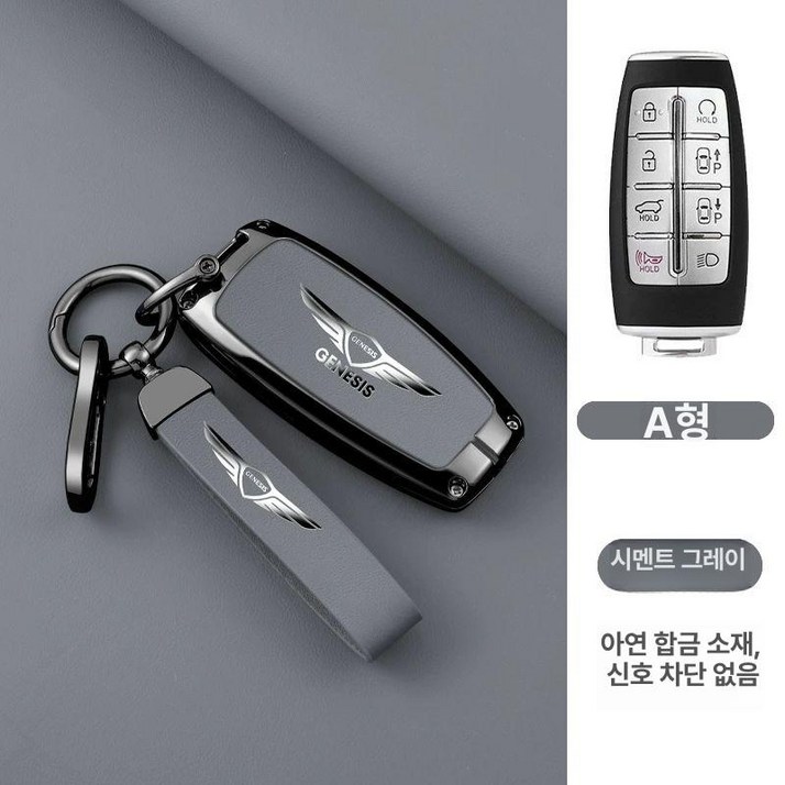 제네시스 메탈 키 커버 차 가죽 가죽케이스 스마트