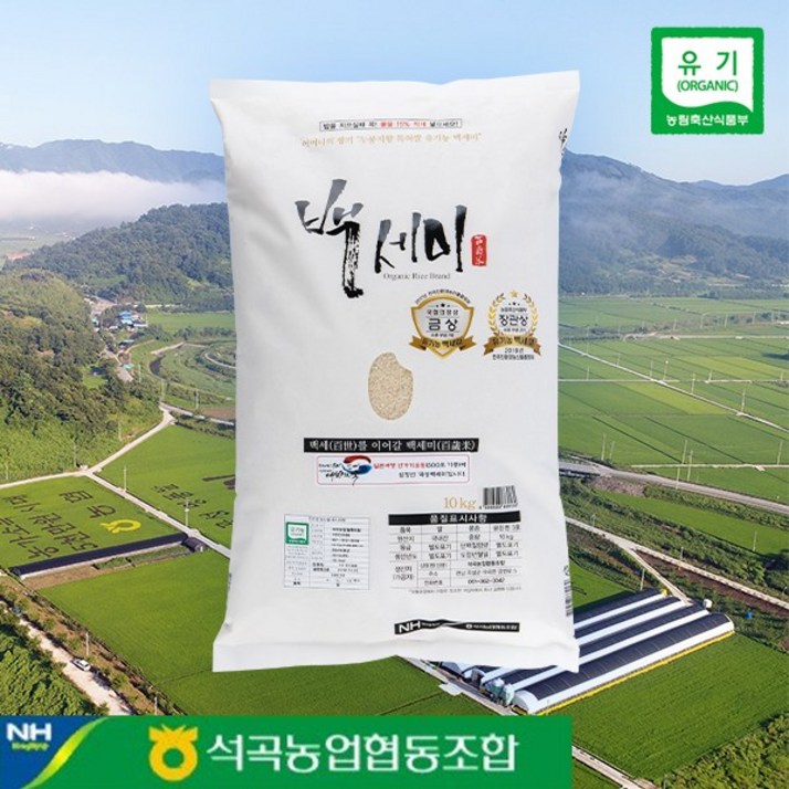석곡농협 백세미 2023년 햅쌀 골든퀸 3호 1kg, 4kg, 8kg, 10kg, 1개