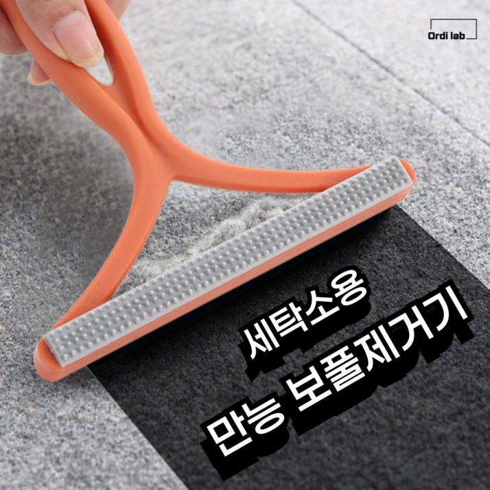 올디랩 고급 세탁소용 만능 수동 1위 보풀제거기, 핑크