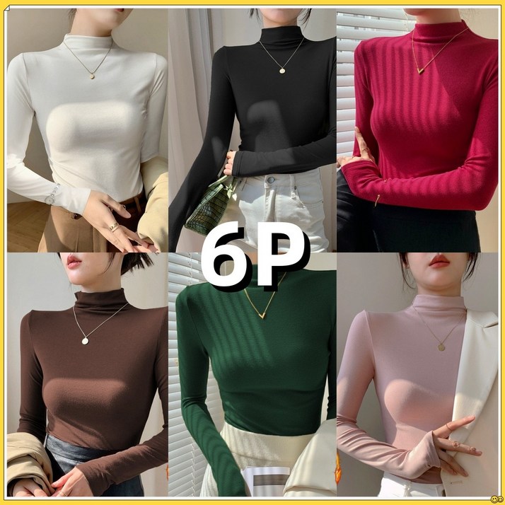타임퓨어 6장 세트 여성 따듯한 반목티 기본 이너 긴팔티셔츠 초특가 6P