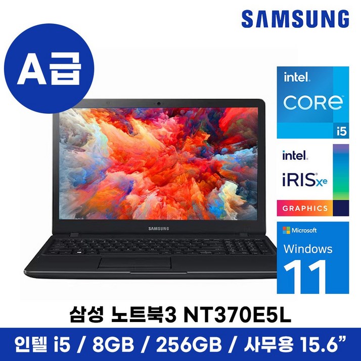 삼성 중고 노트북 15인치 i5 8G 256GB Win10 FHD