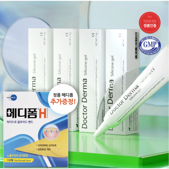 닥터더마겔 흉터 연고 15g, 15ml, 5개