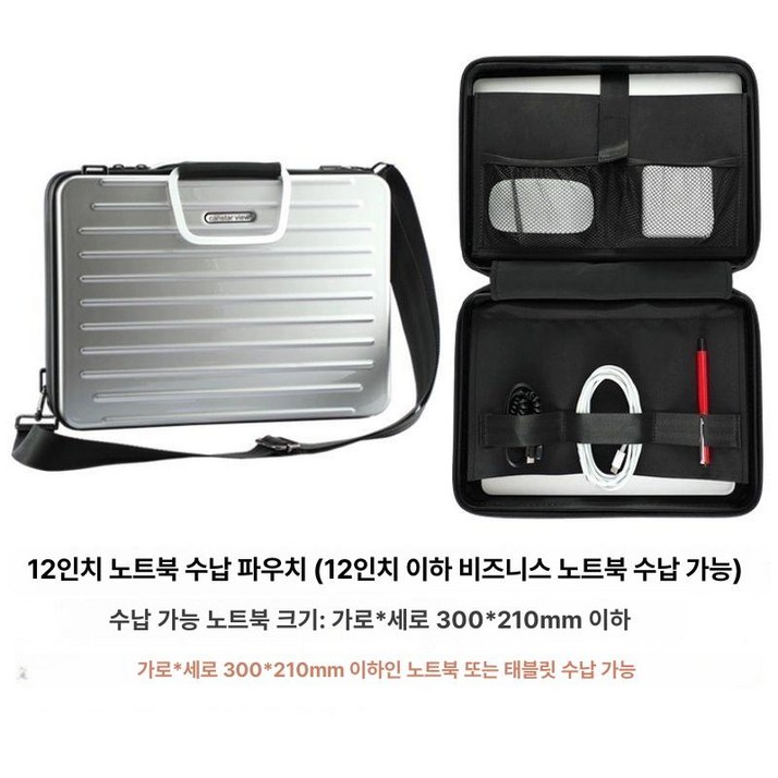 노트북 가방 하드케이스 12인치 14인치 16인치, 1개, 소형12인치