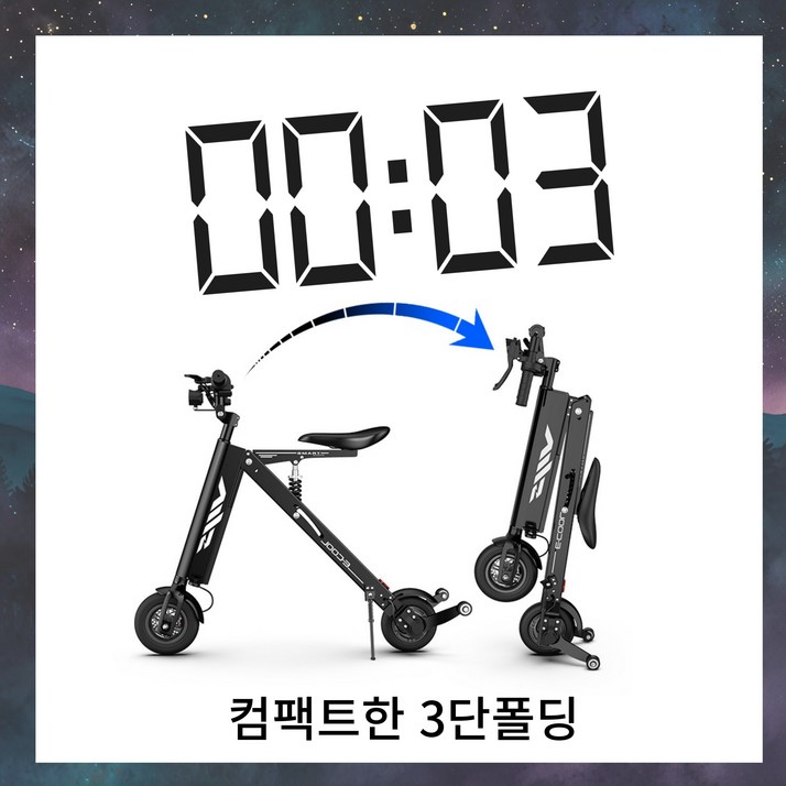 펄체스 출력 좋은 접이식 전기자전거 전기오토바이 전동모터 전후면듀얼디스크브레이크, 블랙, 알루미늄