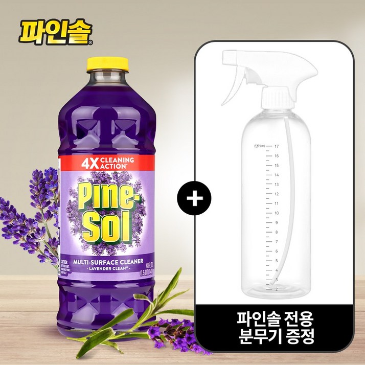 [파인솔] (분무기증정) 다목적세정제 라벤더향 1.4L