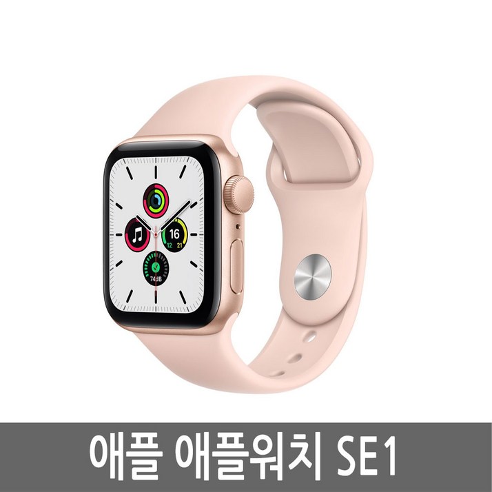 애플워치SE 1세대 40mm 44mm 블루투스셀룰러 애플워치SE 1세대 40mm 44mm 블루투스셀룰러