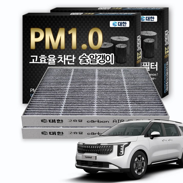 대한카필터 PM1.0 활성탄 에어컨필터, 2개, 카니발 4세대 (KA4) 전면필터 - KC105