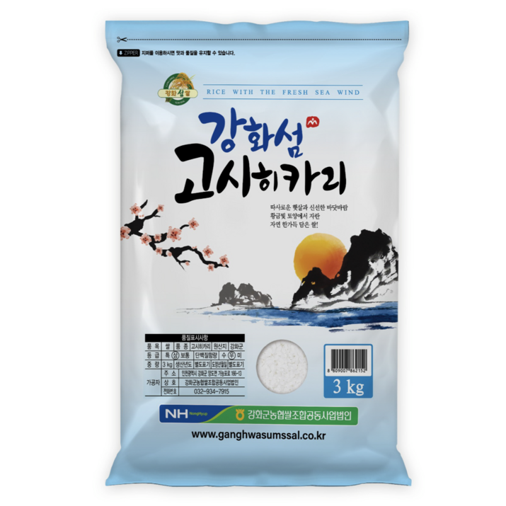 강화섬쌀 고시히카리 백미
