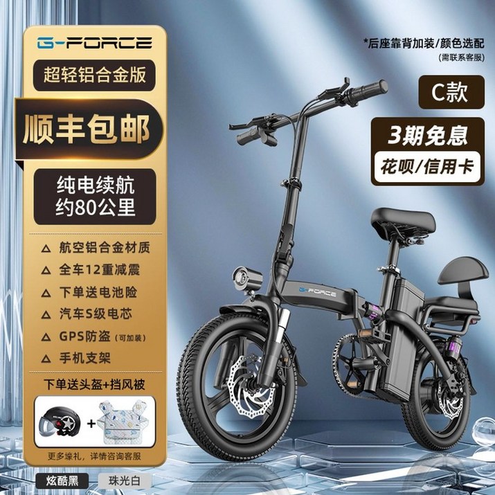 접이식 전동자전거 전기 폴딩 배달 성인 배터리 경량 자전거 대리운전 미니 소형 휴대용, [초경량알루미늄]-16A/80KM-휴대용접이식