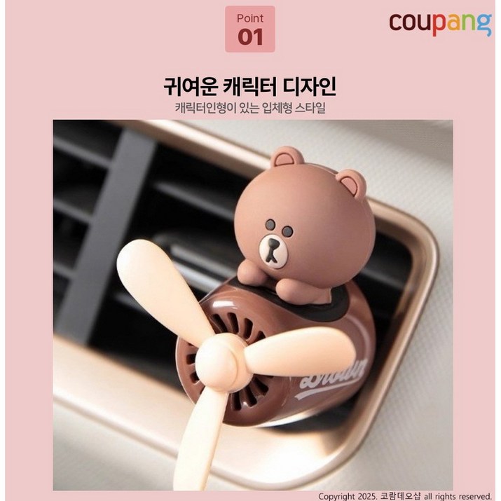 코람데오샵 라인프렌즈 차량용 송풍구방향제  리필방향제 2알 증정