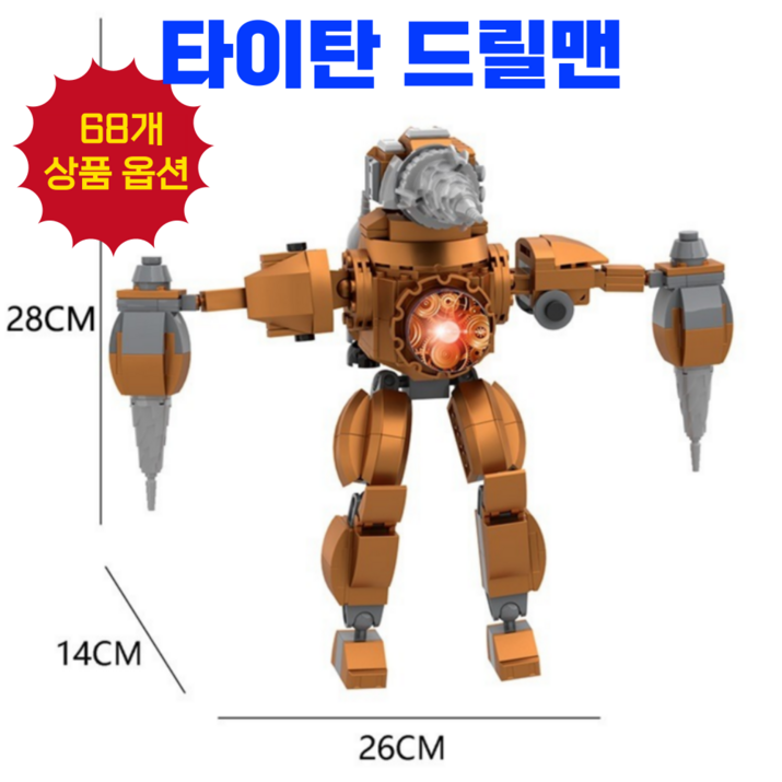 리빙대장 스키비디 토일렛 피규어 블록
