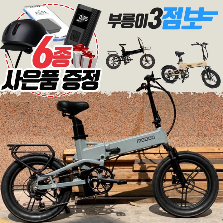 2024년도 부릉이3 점보 전기자전거 20인치, 무광블랙