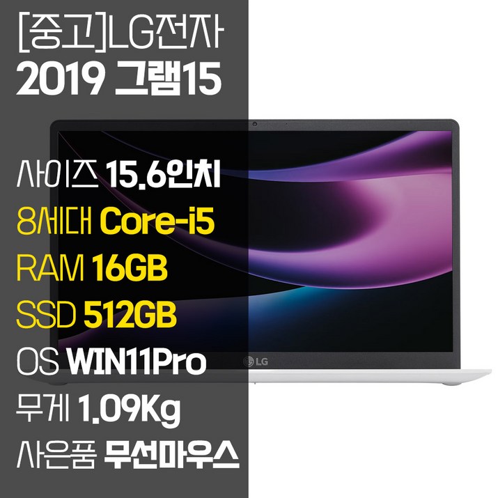 LG 2019 그램15 15Z990 8세대 Corei5 RAM 16GB SSD탑재 윈도우11 설치 15인치 중고노트북, 15Z990, WIN11 Pro, 16GB, 512GB, 코어i5, 화이트 LG 2019 그램15 15Z990 8세대 Corei5 RAM 16GB SSD탑재 윈도우11 설치 15인치 중고노트북, 15Z990, WIN11 Pro, 16GB, 512GB, 코어i5, 화이트