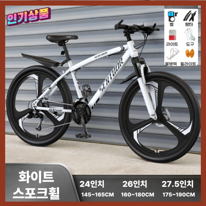 프리엠 입문용 MTB 자전거 고성능 성인용 산악용 21단 남녀공용 가성비 학생 출퇴근 등하교, 1개, 175cm, 화이트21단27.5인치스포크휠