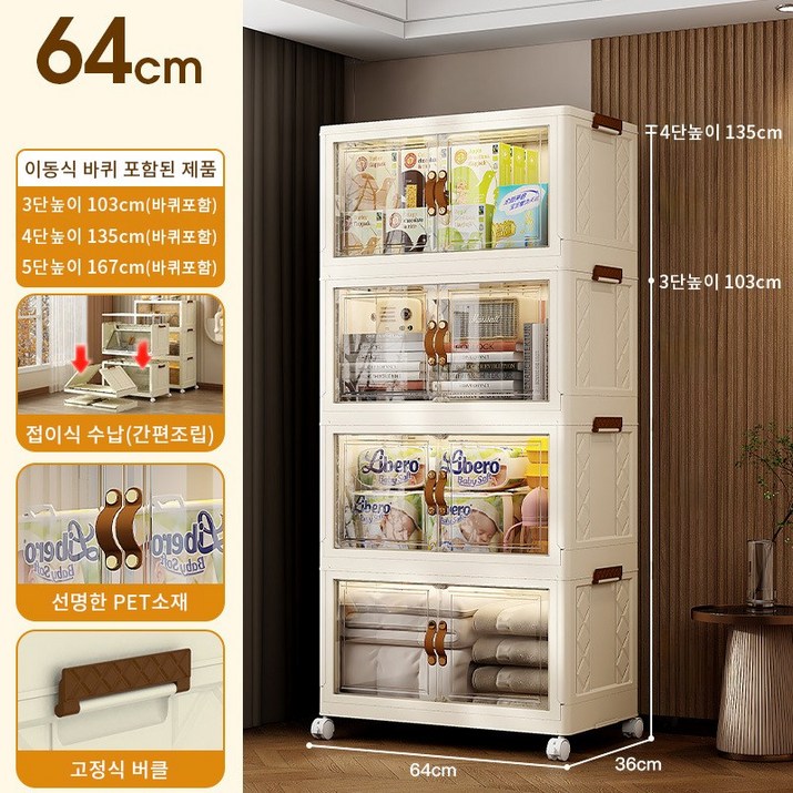 Sekaizen 접이식 리빙박스,이동식 서랍장,수납 정리함가정용,사무실용, 4단, 아이보리