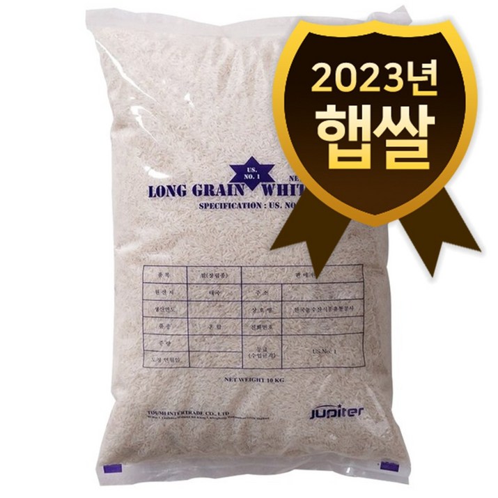 태국쌀 20kg, 1등급, 2023년산, Thai Rice, LONG GRAIN, 안남미, 수입쌀, 무료배송, 당일출고 6684926428