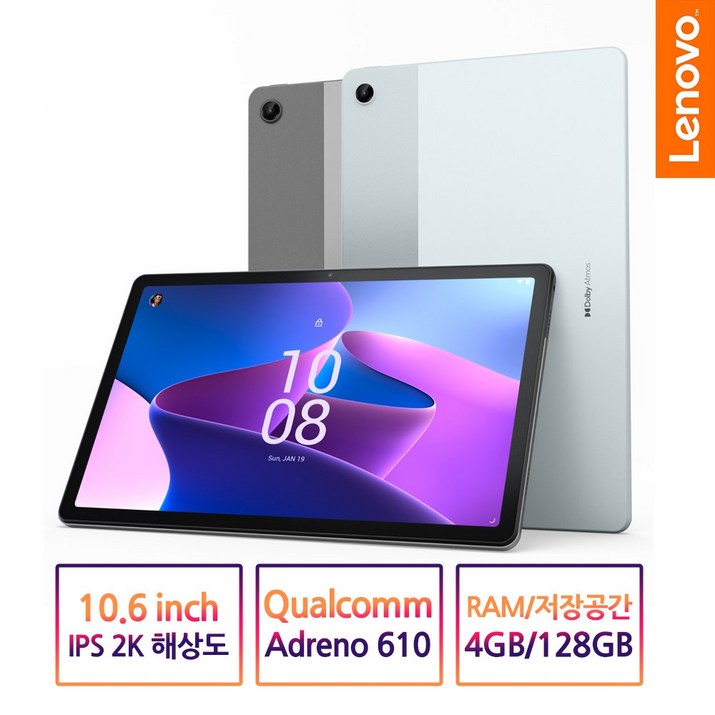 레노버 Tab M10 Plus 3세대 태블릿PC