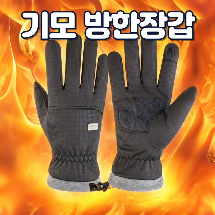 에오렌 따뜻한 겨울 방한 장갑 스마트폰 터치 오토바이 자전거 바이크 라이더 기모 장갑 에오렌 따뜻한 겨울 방한 장갑 스마트폰 터치 오토바이 자전거 바이크 라이더 기모 장갑