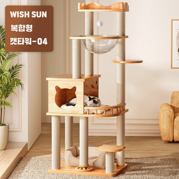 위시썬 6단 복합형 캣타워04 중대형 고양이 스크래쳐 캣트리, 1세트, 혼합색상