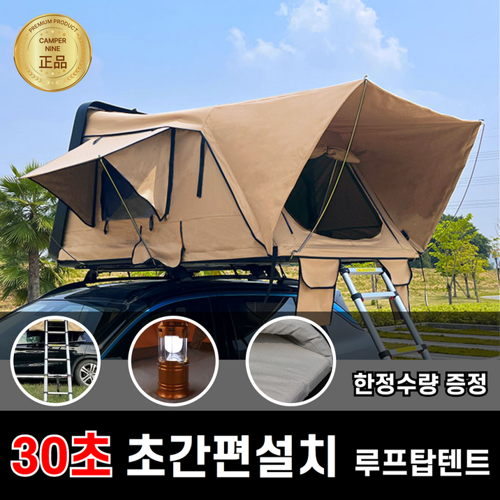 캠퍼나인 차량용 원터치 루프탑 텐트 차박 하드탑, L(4~5인용)