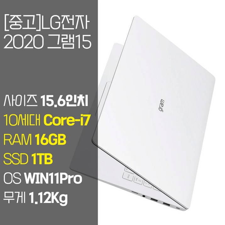LG 2020 그램15 15Z90N 10세대 Core-i7 RAM 16GB NVMe SSD 256GB~1TB 탑재 윈도우11 설치 중고 노트북, 15Z90N, WIN11 Pro, 16GB, 1TB, 코어i7, 화이트 7149950453