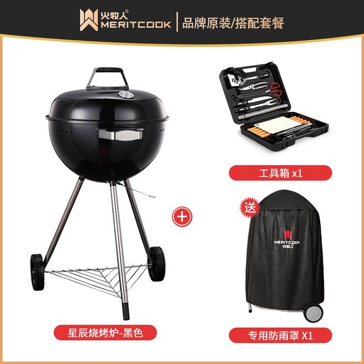 야외 바베큐 그릴 숯불 숯불그릴 휴대용 대형 화로 회전식 고기 볼케이노 화로대