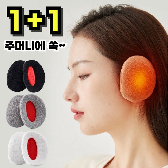 엔그로스 11 남녀 겨울 끈없는 분리형 귀마개 따뜻한 똑딱이 귀덮개 골프 런닝 스키 등산 캠핑 이어머프 귀도리