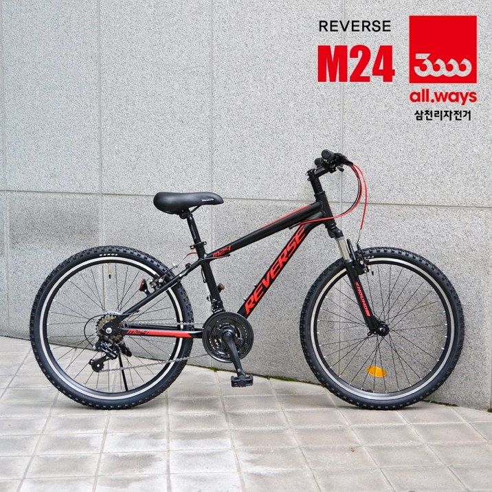 삼천리자전거 24인치 알루미늄 MTB 자전거 리버스 M24 무료완전조립, 블랙레드