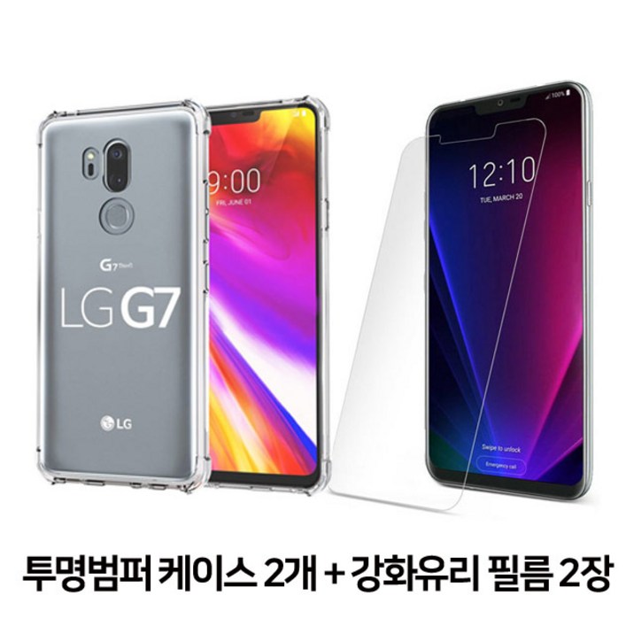 스톤스틸 LG G7 전용 투명 범퍼 케이스 2개  전면 강화유리 보호필름 2장 휴대폰
