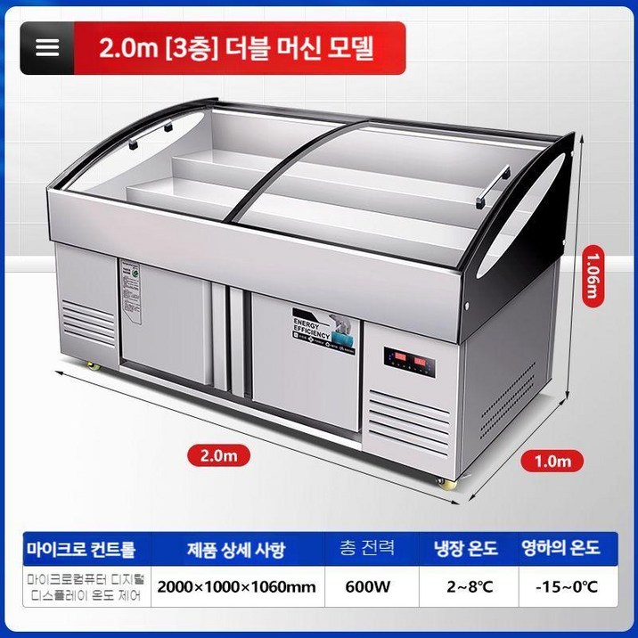 Bacicle 정육점냉장고 쇼케이스 업소용 고기 정육점 마트 진열장 육류 냉장 해산물 반찬, 2000 1000 1080 3층계단더블머신