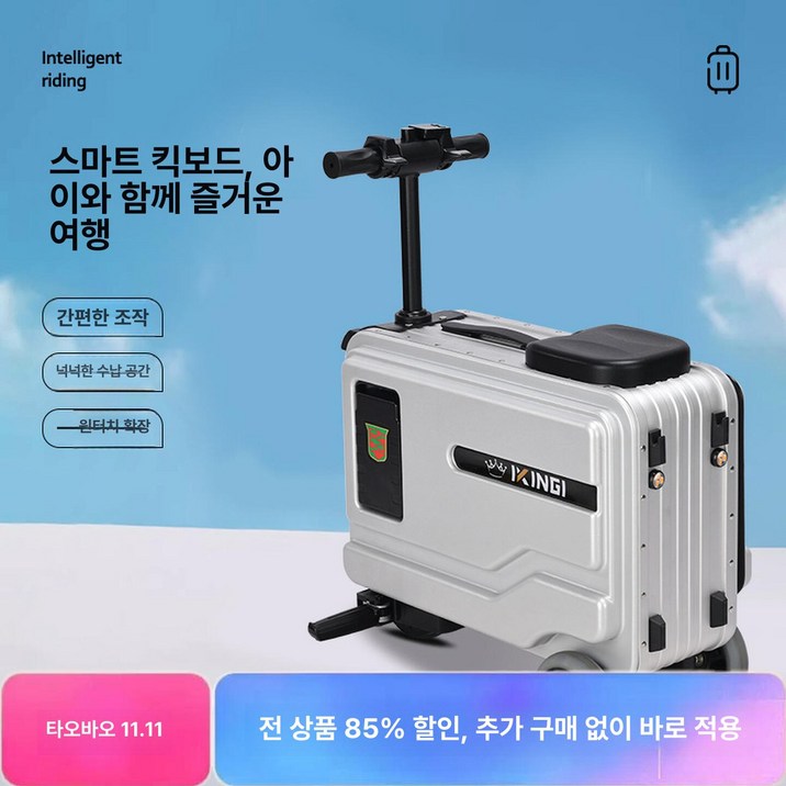 전동캐리어 타고다니는 대용량 여행용 스마트 기내 반입 가능