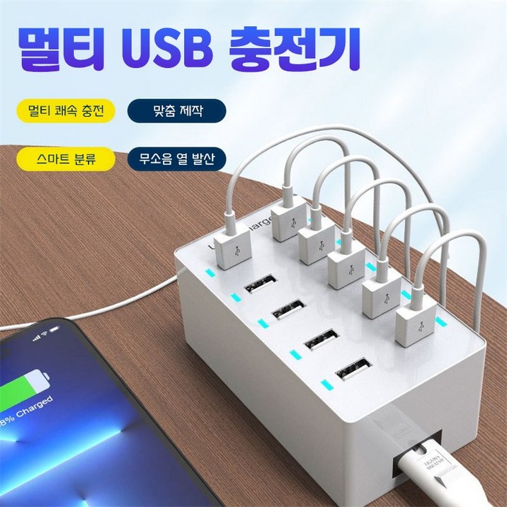 ELSECHO 10포트 USB전원 멀티 초고속 충전기 어댑터 급속충전, 1개, 화이트 * 10포트 USB전원 * 1개