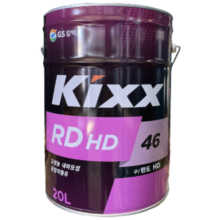 Kixx RD HD 46 32 20L 고성능 유압유 7099210973