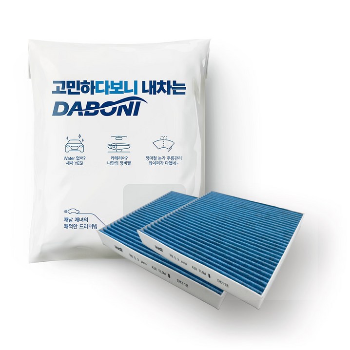 다보니 Blue Pm 0.3 자동차 활성탄 에어컨 필터, 2개, DK153
