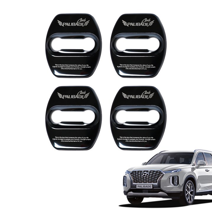 메이튼 팰리세이드 커버 4p