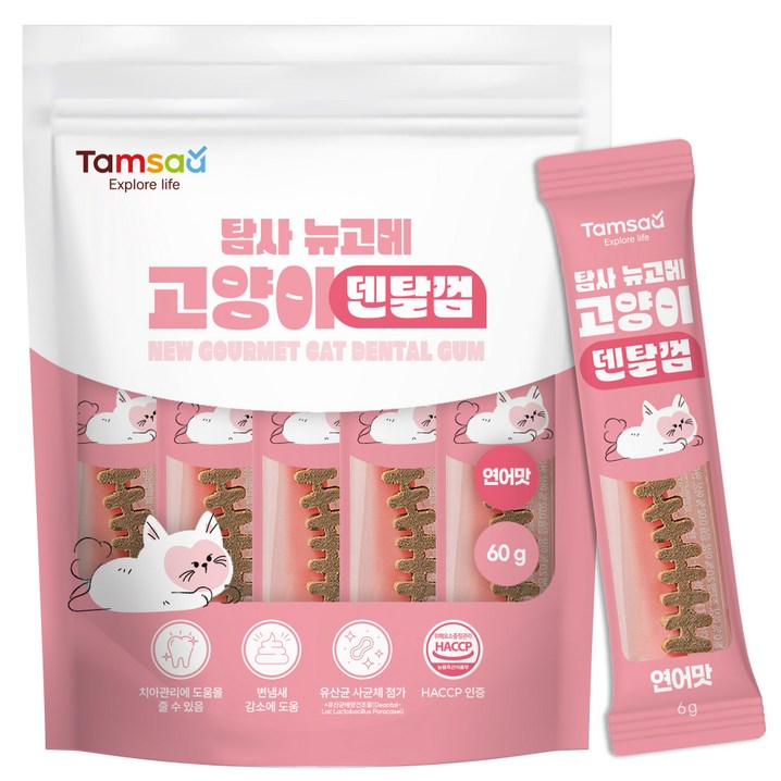탐사 고양이 뉴고메 덴탈껌