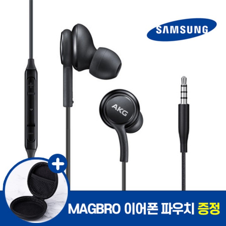 삼성 갤럭시 AKG 정품 이어폰 유선 3.5mm  S8 S9 S10 노트8 노트9 커널형 인이어 호환 사은품 MAGBRO 파우치 증정