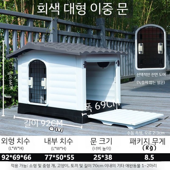 조립식 사계절 야외 강아지집 대형 홈 진돗개 애완동물 견사 조립식 사계절 야외 강아지집 대형 홈 진돗개 애완동물 견사