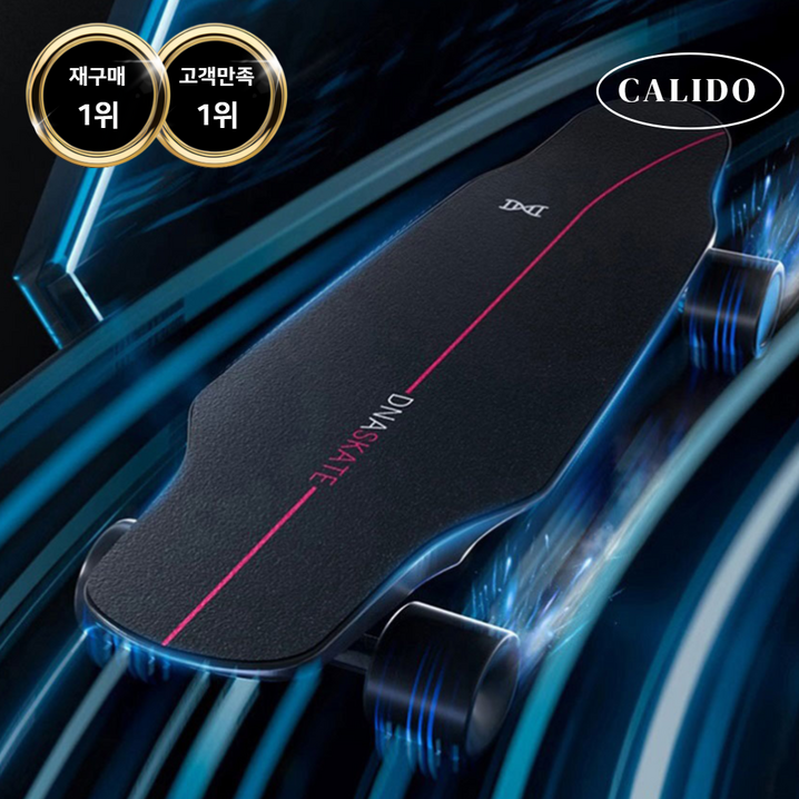 칼리도 전동 스케이트보드 입문용롱보드 미니 고성능