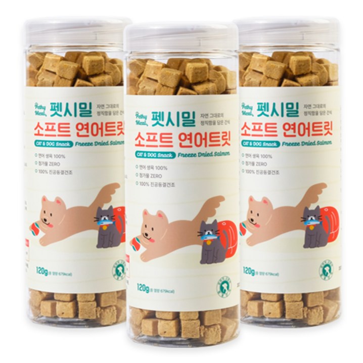 펫시밀 저염분 소프트 연어트릿 동결건조 고양이 강아지 훈련용 동물병원입점 간식, 3개, 120g