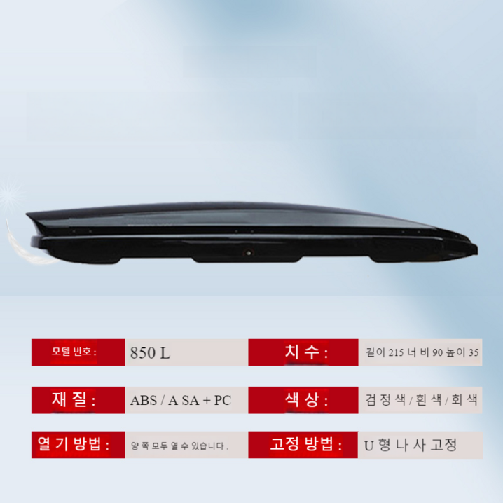 보다나 와이드 여행용 트렁크 대용량 SUV 루프박스 가로바 불포함, 1개, 블랙가로바미포함 보다나 와이드 여행용 트렁크 대용량 SUV 루프박스 가로바 불포함, 1개, 블랙가로바미포함
